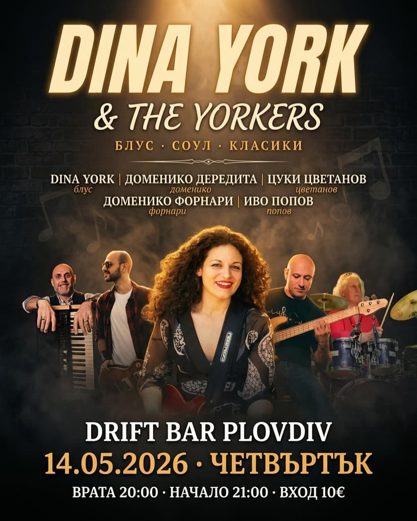 DINA YORK & THE YORKERS